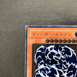 NM Water Dragon EEN-JP015 Ultimate Rare YuGiOh 980 - Image 2