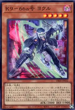 NA Yugioh K9 - #66a Jokull Justice Hunters Preorder 8/01/2025 - Image 1