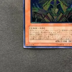 NM Honest LODT-JP001 Ultimate Rare YuGiOh 640 - Image 14