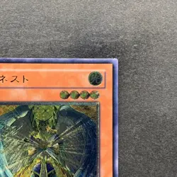 NM Honest LODT-JP001 Ultimate Rare YuGiOh 640 - Image 3