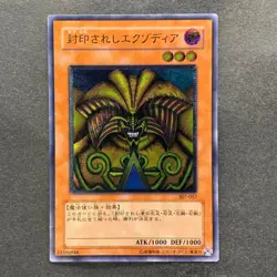 NM Exodia The Forbidden One 307-057 Ultimate Rare YuGiOh 2980 - Image 11