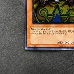 NM Exodia The Forbidden One 307-057 Ultimate Rare YuGiOh 2980 - Image 4