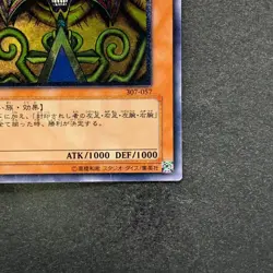 NM Exodia The Forbidden One 307-057 Ultimate Rare YuGiOh 2980 - Image 5