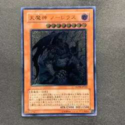 NM Sky Scourge Norleras FOTB-JP022 Ultimate Rare YuGiOh 820 - Image 1
