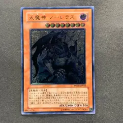 NM Sky Scourge Norleras FOTB-JP022 Ultimate Rare YuGiOh 820 - Image 11