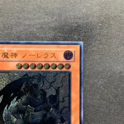 NM Sky Scourge Norleras FOTB-JP022 Ultimate Rare YuGiOh 820 - Image 13