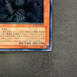 NM Sky Scourge Norleras FOTB-JP022 Ultimate Rare YuGiOh 820 - Image 15