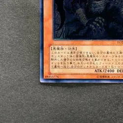 NM Sky Scourge Norleras FOTB-JP022 Ultimate Rare YuGiOh 820 - Image 4