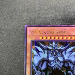NM Obelisk the Tormentor QCCP-JP199 Ultimate Rare YuGiOh 780 - Image 12