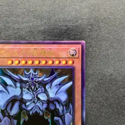NM Obelisk the Tormentor QCCP-JP199 Ultimate Rare YuGiOh 780 - Image 13