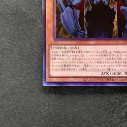 NM Obelisk the Tormentor QCCP-JP199 Ultimate Rare YuGiOh 780 - Image 14