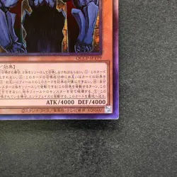 NM Obelisk the Tormentor QCCP-JP199 Ultimate Rare YuGiOh 780 - Image 5