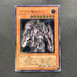 NM Ancient Gear Golem TLM-JP006 Ultimate Rare YuGiOh 1980 - Image 11