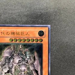 NM Ancient Gear Golem TLM-JP006 Ultimate Rare YuGiOh 1980 - Image 13