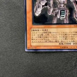NM Ancient Gear Golem TLM-JP006 Ultimate Rare YuGiOh 1980 - Image 14