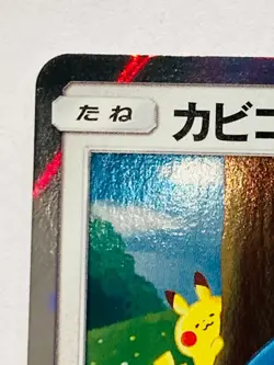 Snorlax Pokemon Foil Card No. 076/095 R Pocket Monster Rare Nintendo From Japan - Image 2