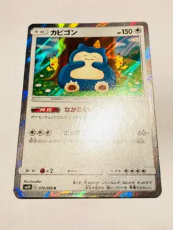 Snorlax Pokemon Foil Card No. 076/095 R Pocket Monster Rare Nintendo From Japan - Image 6