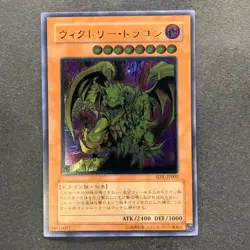 NM Victory Dragon SDX-JP002 Ultimate Rare YuGiOh 1280 - Image 1