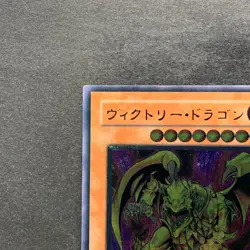 NM Victory Dragon SDX-JP002 Ultimate Rare YuGiOh 1280 - Image 12