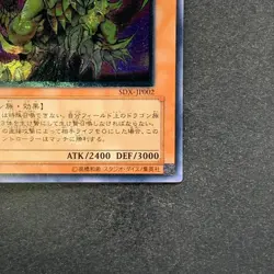 NM Victory Dragon SDX-JP002 Ultimate Rare YuGiOh 1280 - Image 15