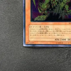 NM Victory Dragon SDX-JP002 Ultimate Rare YuGiOh 1280 - Image 4