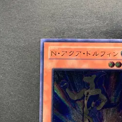 NM Neo-Spacian Aqua Dolphin POTD-JP003 Ultimate Rare YuGiOh 1480 - Image 12