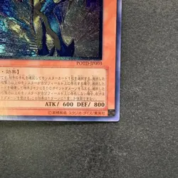 NM Neo-Spacian Aqua Dolphin POTD-JP003 Ultimate Rare YuGiOh 1480 - Image 5