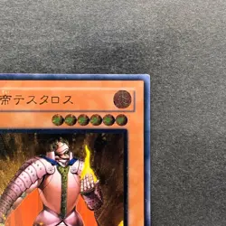 NM Thestalos the Firestorm Monarch RDS-JP021 Ultimate Rare YuGiOh 980 - Image 3
