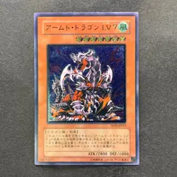 NM Armed Dragon LV7 SOD-JP015 Ultimate Rare YuGiOh 1280 - Image 1