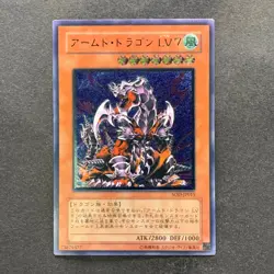 NM Armed Dragon LV7 SOD-JP015 Ultimate Rare YuGiOh 1280 - Image 11