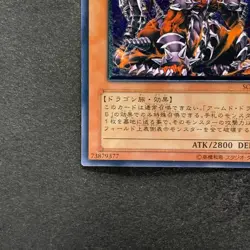 NM Armed Dragon LV7 SOD-JP015 Ultimate Rare YuGiOh 1280 - Image 14