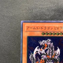 NM Armed Dragon LV7 SOD-JP015 Ultimate Rare YuGiOh 1280 - Image 2