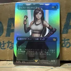 Mtg Tifa Lockhart Borderless Foil - Image 2