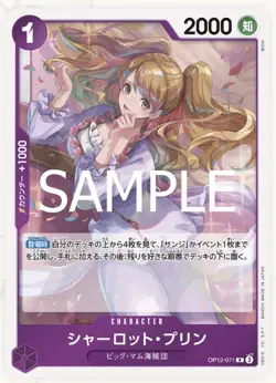 Charlotte Pudding OP12-071 R Legacy of the Master One Piece Card Game Japanese - Image 1
