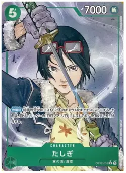 Tashigi OP12-031 Parallel Rare Legacy of the Master One Piece Card Game Japanese - Image 1
