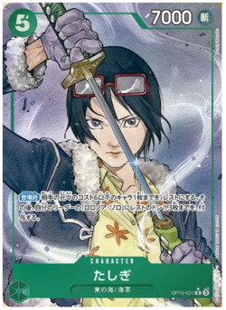 Tashigi OP12-031 Parallel Rare Legacy of the Master One Piece Card Game Japanese - Image 3