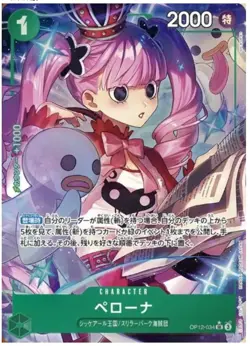 Perona OP12-034 SR Parallel Legacy of the Master One Piece Card Game Japanese - Image 1