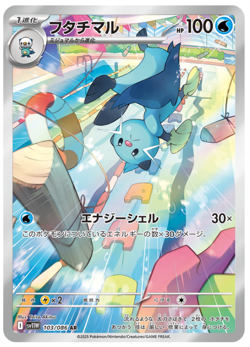 Oshawott Evolution Set sv11W White Flare Pokemon Card Game Japanese AR SAR - Image 11