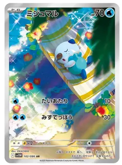 Oshawott Evolution Set sv11W White Flare Pokemon Card Game Japanese AR SAR - Image 2