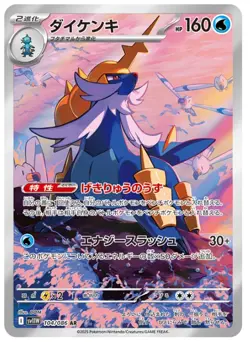 Oshawott Evolution Set sv11W White Flare Pokemon Card Game Japanese AR SAR - Image 6