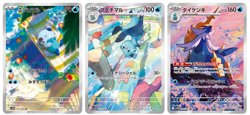 Oshawott Evolution Set sv11W White Flare Pokemon Card Game Japanese AR SAR - Image 8