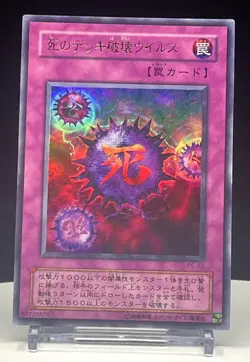 Crush Card Virus Premium Pack 5 2001 P5-03 Ultra Rare Yu-Gi-Oh! Japanese Konami - Image 1