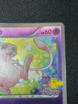 (LP) Mew 220/BW-P Battle Carnival Promo 2013 Japanese Pokemon Card - Image 19