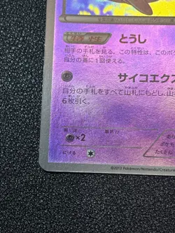 (LP) Mew 220/BW-P Battle Carnival Promo 2013 Japanese Pokemon Card - Image 21