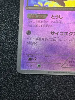 (LP) Mew 220/BW-P Battle Carnival Promo 2013 Japanese Pokemon Card - Image 5