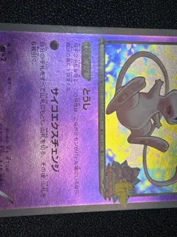 (LP) Mew 220/BW-P Battle Carnival Promo 2013 Japanese Pokemon Card - Image 7