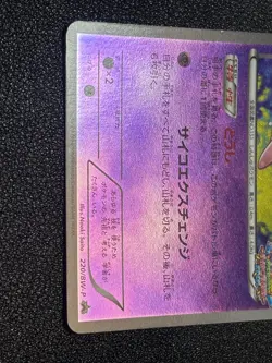 (LP) Mew 220/BW-P Battle Carnival Promo 2013 Japanese Pokemon Card - Image 8