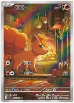 PSL Vulpix AR 067/063 M1L Mega Brave Pokemon Card Japanese Nintendo 2025 - Image 3