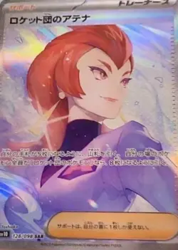 Team Rocket's Ariana SAR SV10 128/098 Glory of Team Rocket Pokemon Card Japanese - Image 1