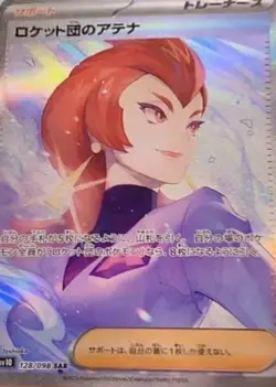 Team Rocket's Ariana SAR SV10 128/098 Glory of Team Rocket Pokemon Card Japanese - Image 2